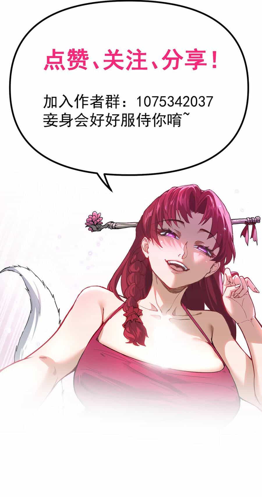 Hệ Thống Trả Về Vạn Lần: Sư Tỷ Xin Tự Trọng - Chương 14 - ảnh 13