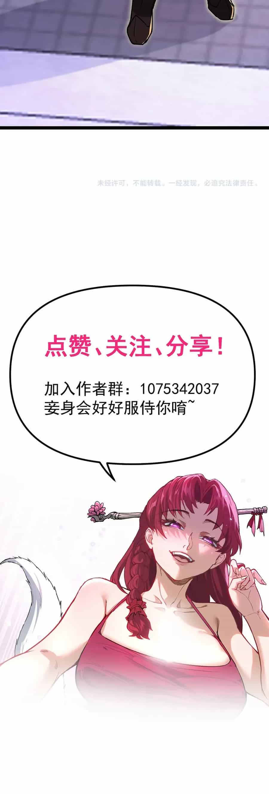 Hệ Thống Trả Về Vạn Lần: Sư Tỷ Xin Tự Trọng - Chương 7 - ảnh 43