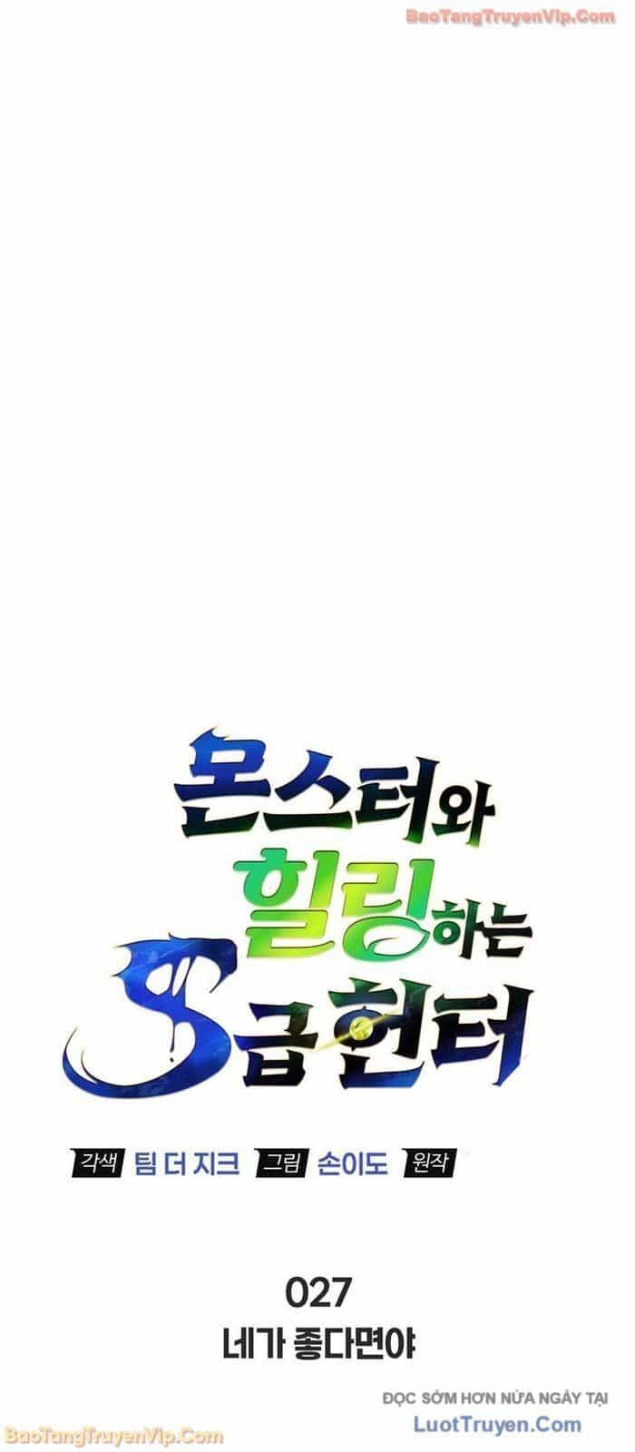 Healer Cấp S Chữa Trị Cho Quái Vật - Chương 27 - ảnh 15
