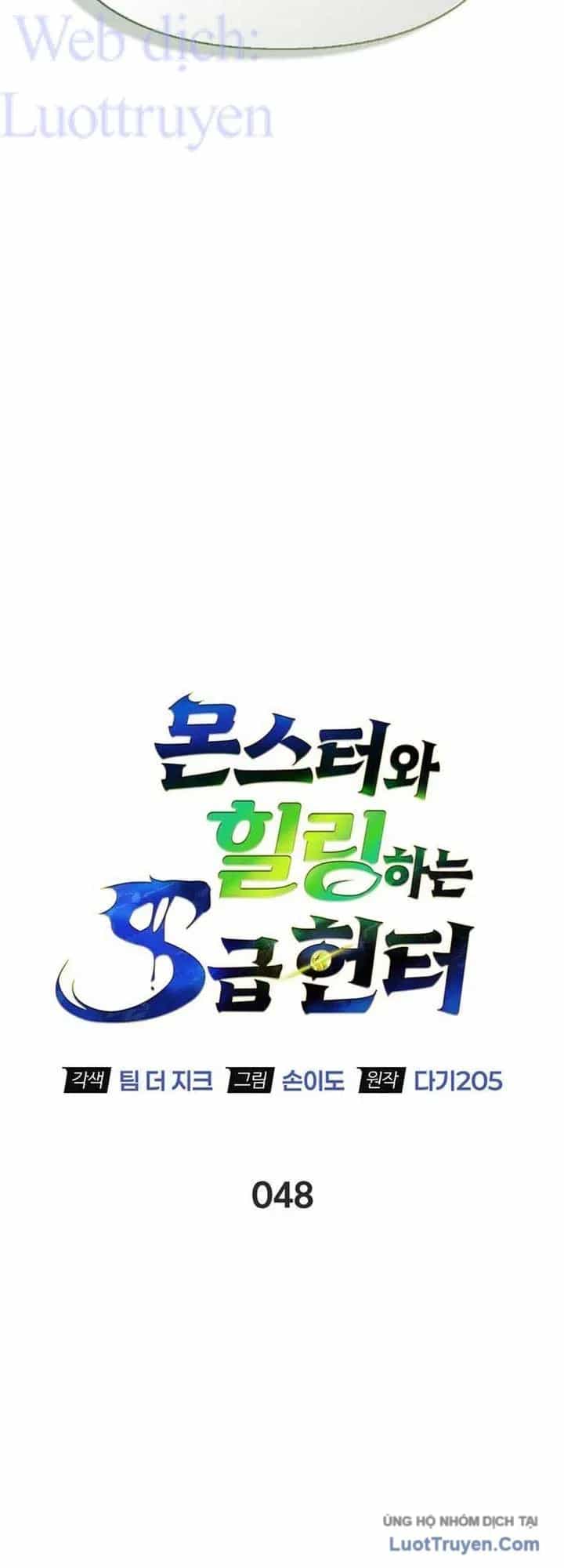 Healer Cấp S Chữa Trị Cho Quái Vật - Chương 49 - ảnh 6