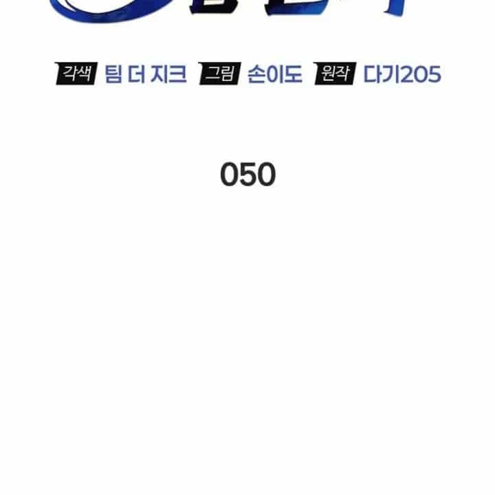 Healer Cấp S Chữa Trị Cho Quái Vật - Chương 50 - ảnh 48