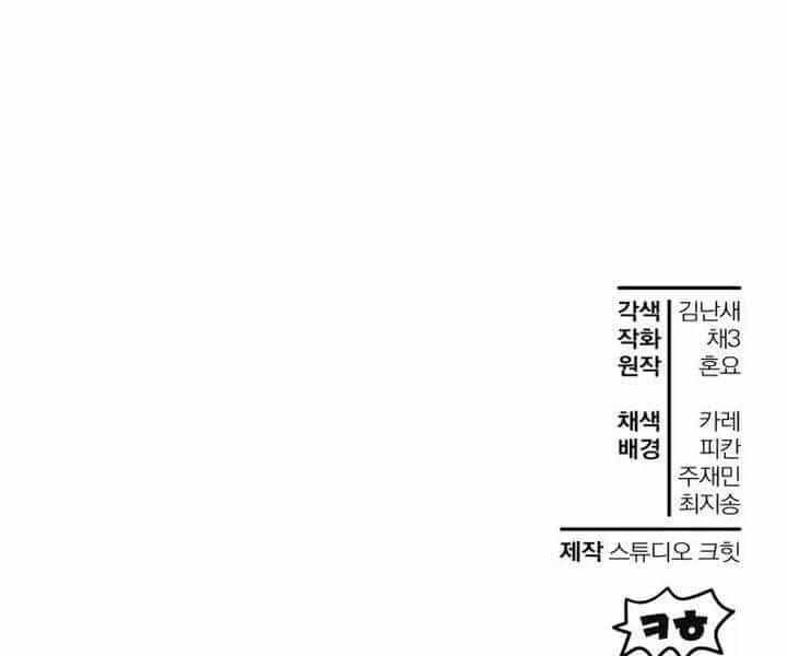Helmut Đứa Trẻ Bị Ruồng Bỏ - Chương 1 - ảnh 253