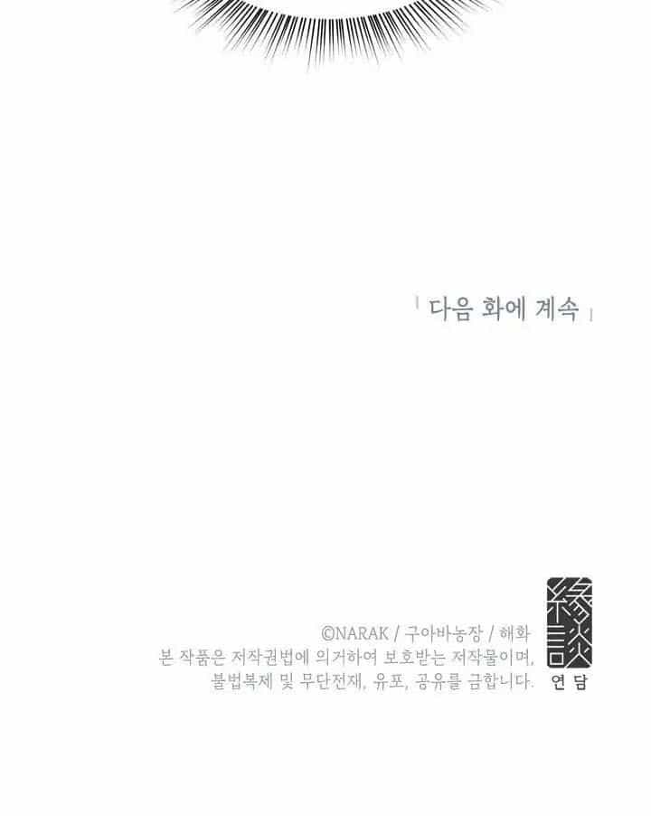 Hẹn Hò Nơi Công Sở - Chương 3 - ảnh 36