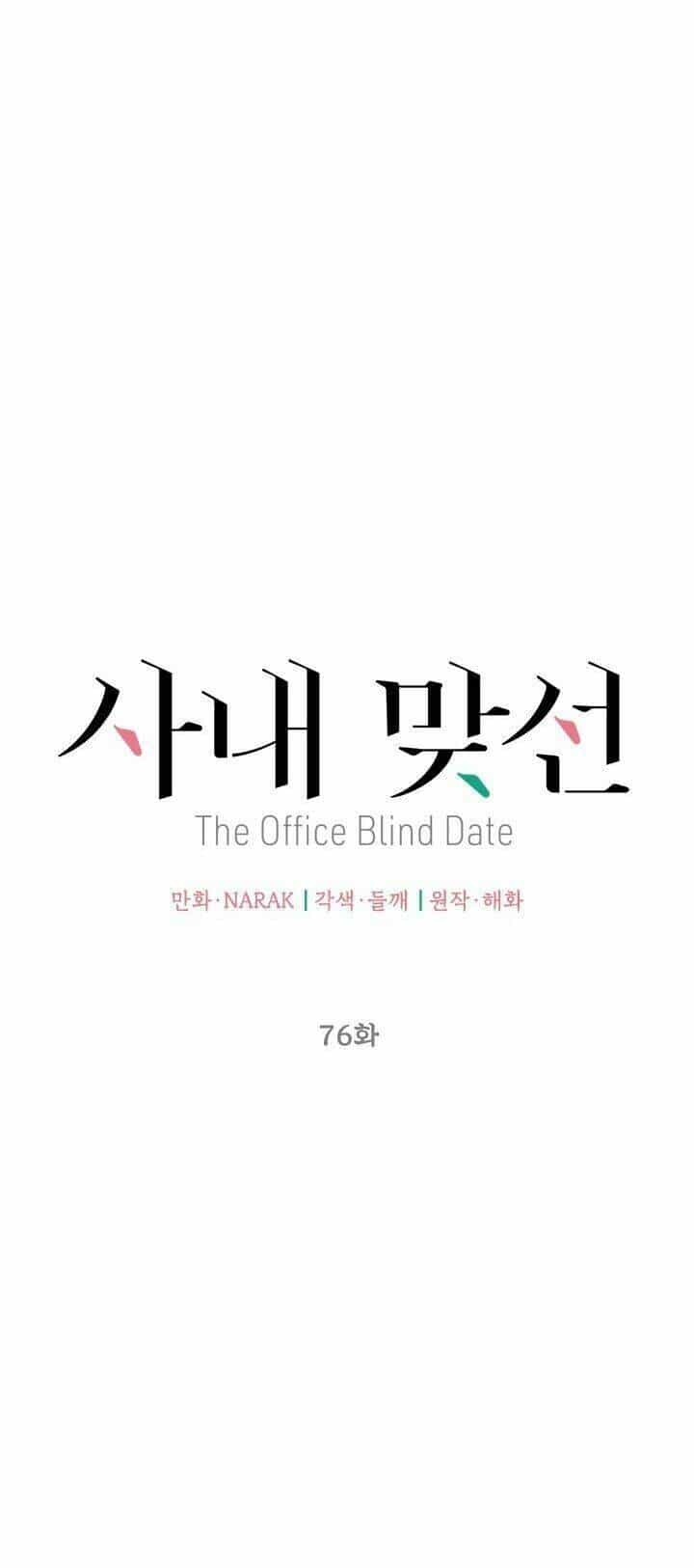 Hẹn Hò Nơi Công Sở - Chương 76 - ảnh 12