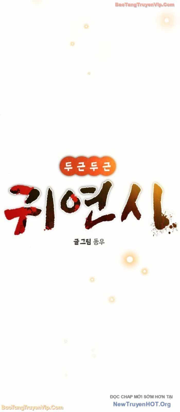 Hẹn Hò Rùng Rợn - Chương 31 - ảnh 12