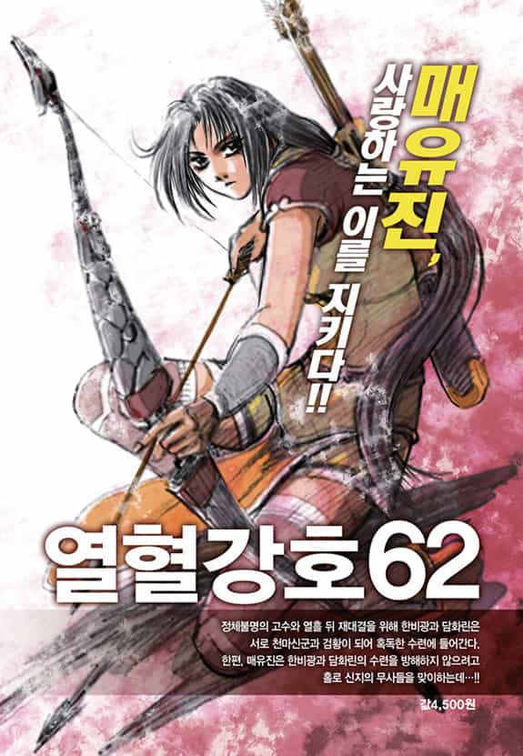 Hiệp Khách Giang Hồ - Chương 447 - ảnh 32