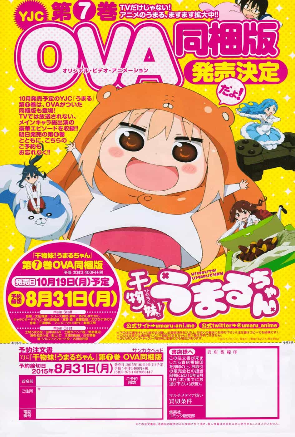 Himouto! Umaru-Chan - Chương 111 - ảnh 3