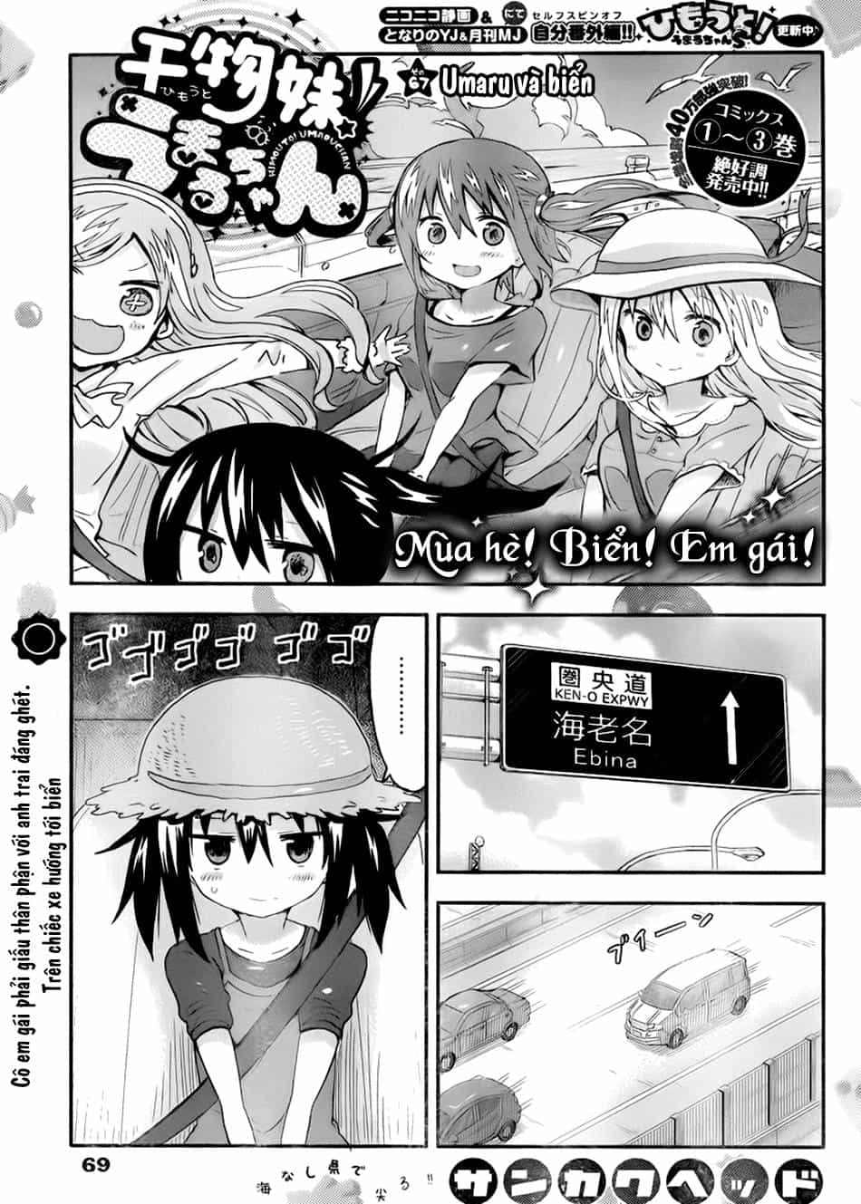 Himouto! Umaru-Chan - Chương 67 - ảnh 1