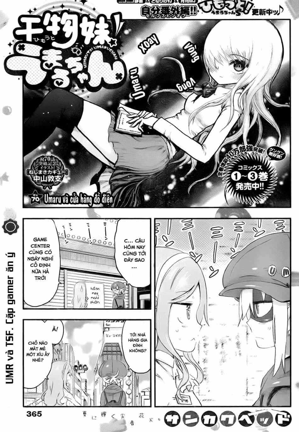 Himouto! Umaru-Chan - Chương 82 - ảnh 3