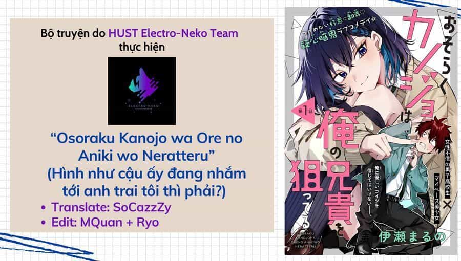 Hình Như Cậu Ấy Cũng Thích Anh Trai Tôi À? - Chương 1.5 - ảnh 3