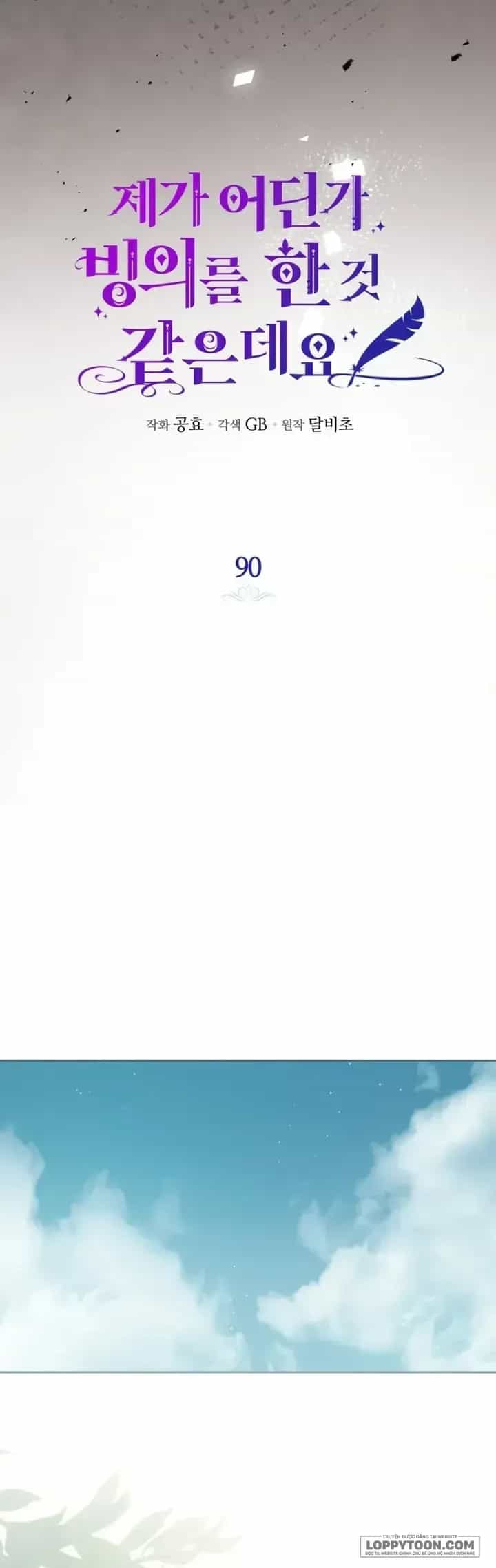 Hình Như Tôi Đã Xuyên Vào Cuốn Tiểu Thuyết Nào Đó - Chương 90 - ảnh 12
