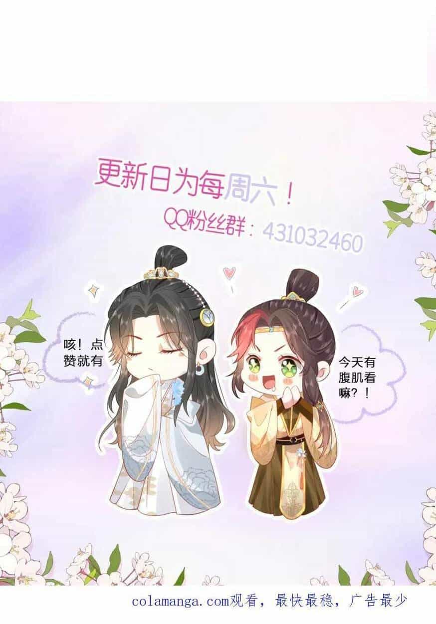 Hồ Ly Cáo Già Và Bạch Liên Hoa Cao Lãnh , Ai Sẽ Lộ Tẩy Trước Đây? - Chương 39 - ảnh 34