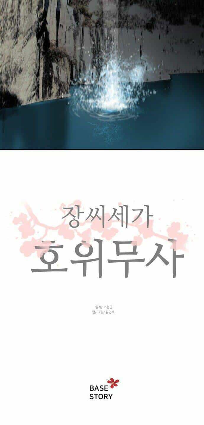 Hộ Vệ - Chương 1 - ảnh 44
