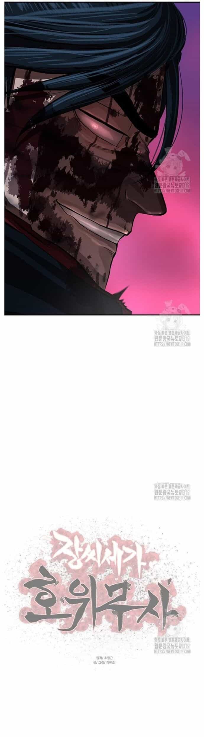 Hộ Vệ - Chương 247 - ảnh 23
