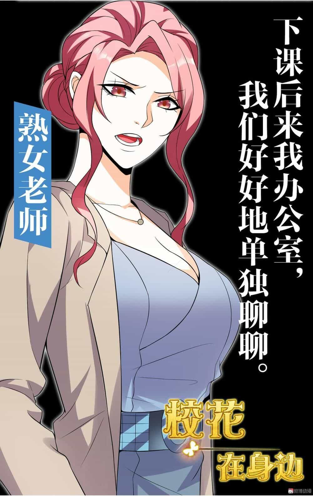 Hoa Hậu Giảng Đường Luôn Bên Người - Chương 1 - ảnh 63