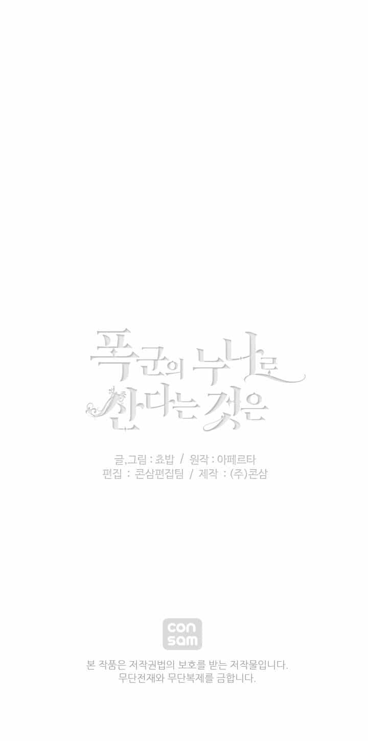 Hóa Kiếp Thành Chị Gái Của Bạo Chúa - Chương 160 - ảnh 66
