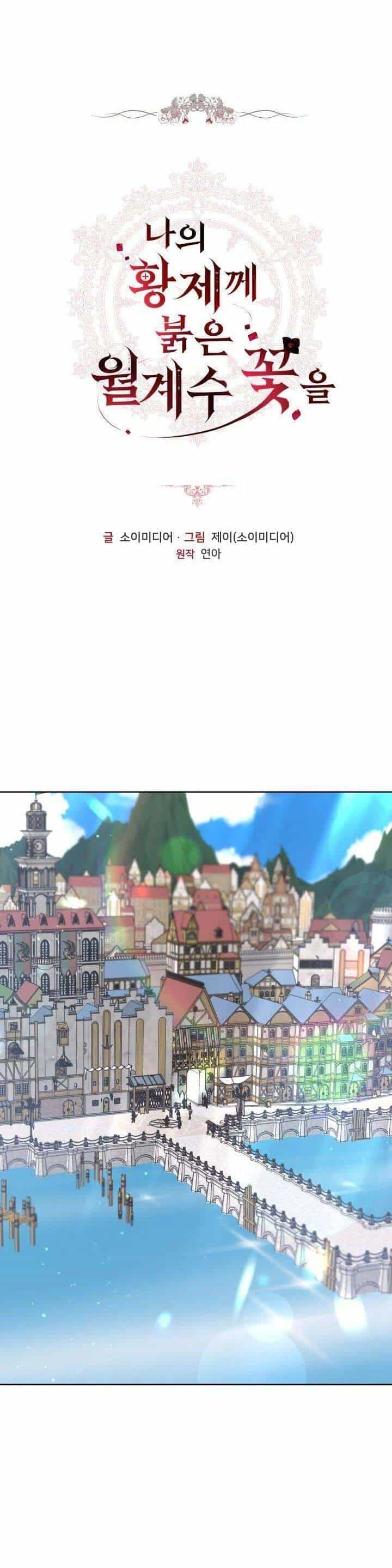 Hoa Nguyệt Quế Đỏ Tặng Hoàng Đế Của Tôi - Chương 10 - ảnh 13
