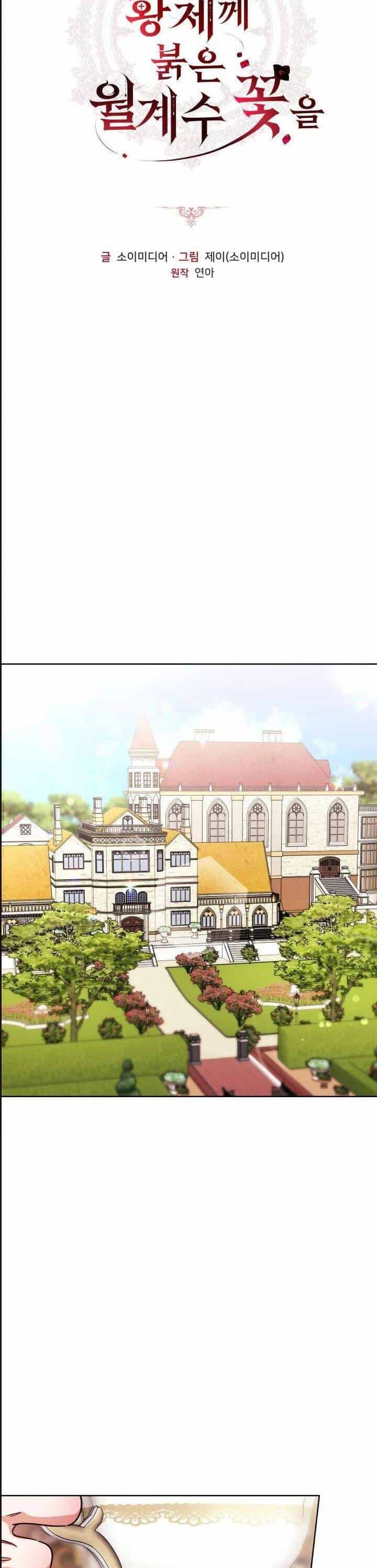 Hoa Nguyệt Quế Đỏ Tặng Hoàng Đế Của Tôi - Chương 8 - ảnh 6