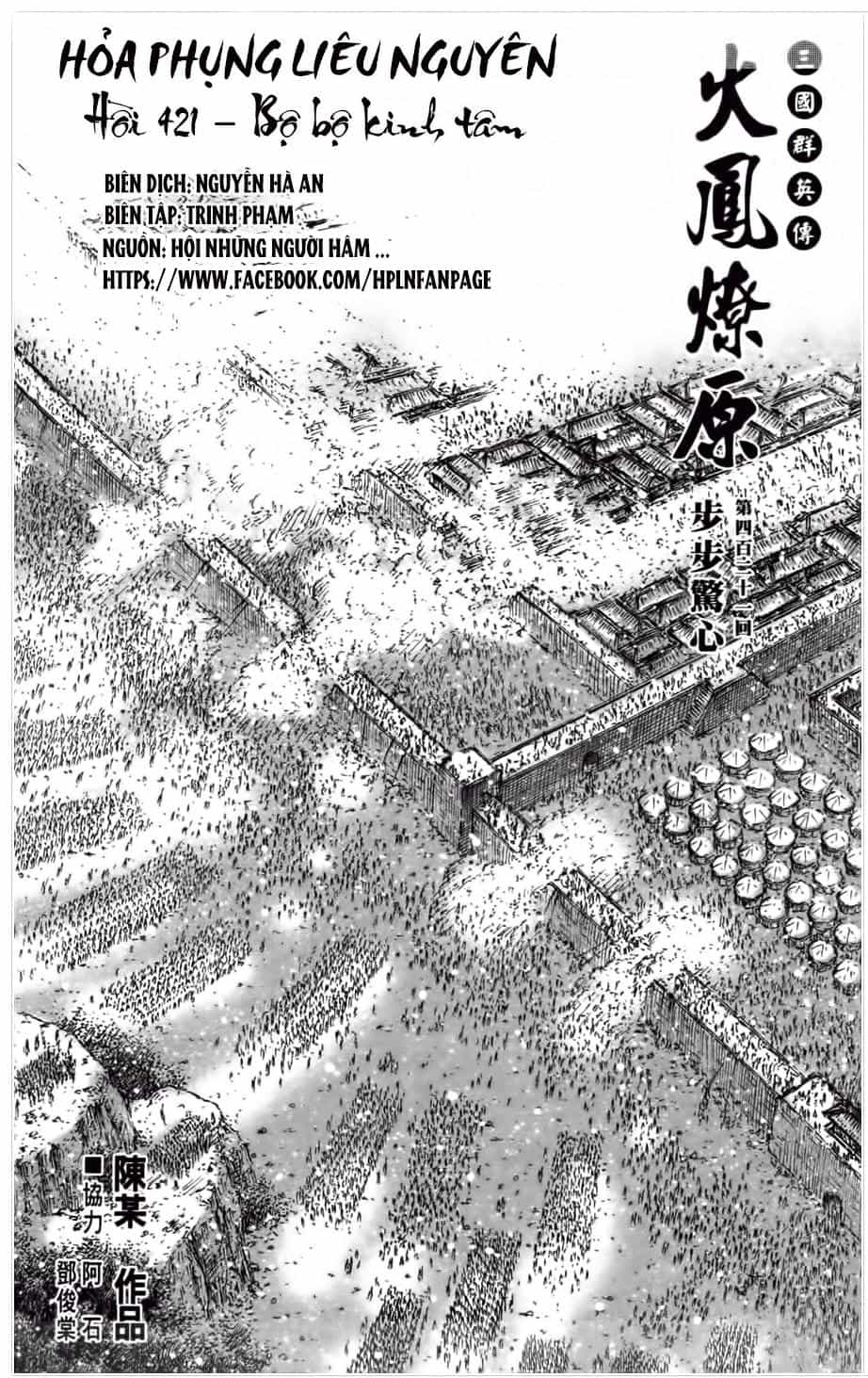 Hỏa Phụng Liêu Nguyên - Chương 421 - ảnh 2