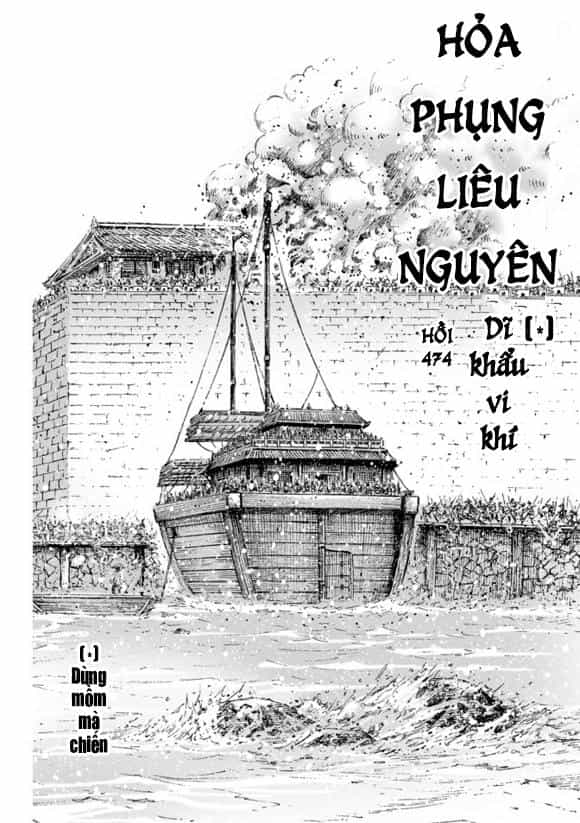 Hỏa Phụng Liêu Nguyên - Chương 474 - ảnh 2