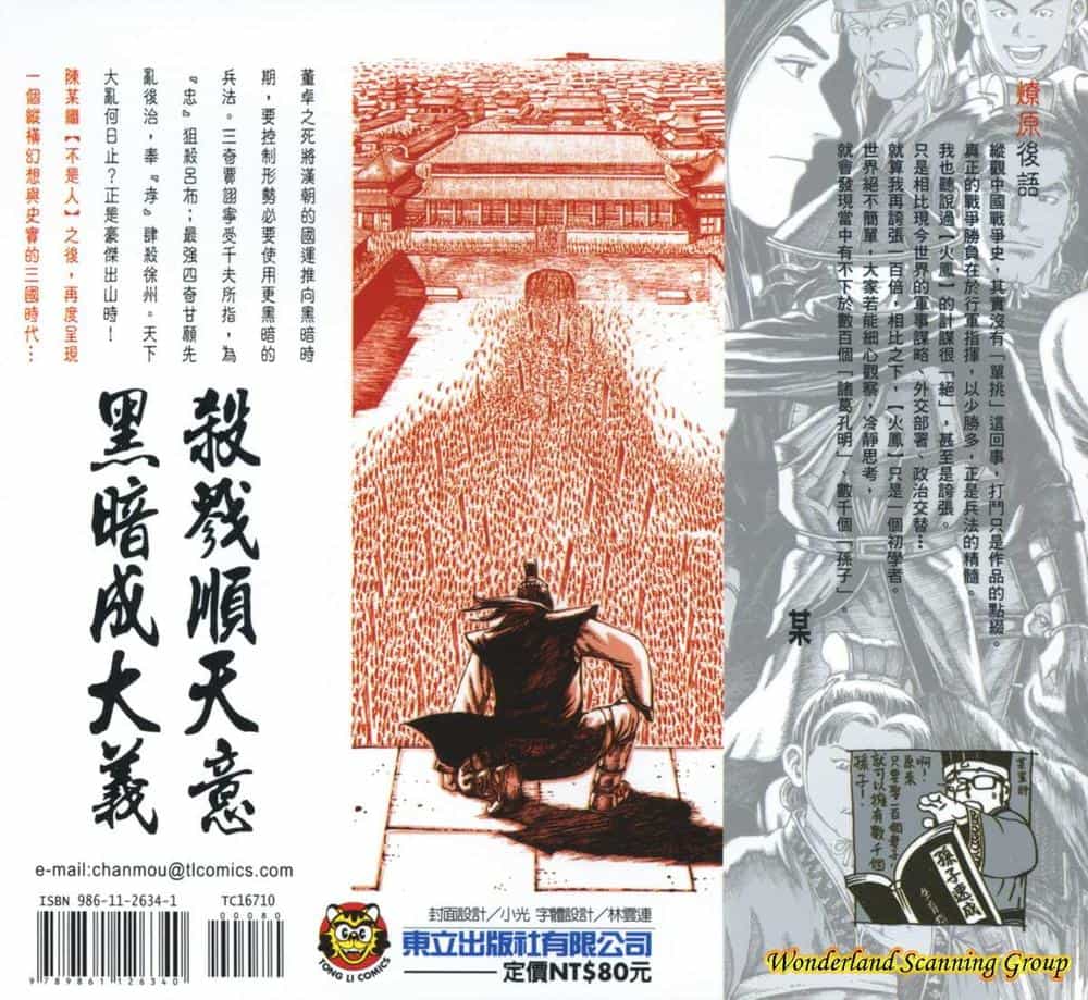 Hỏa Phụng Liêu Nguyên - Chương 85 - ảnh 30
