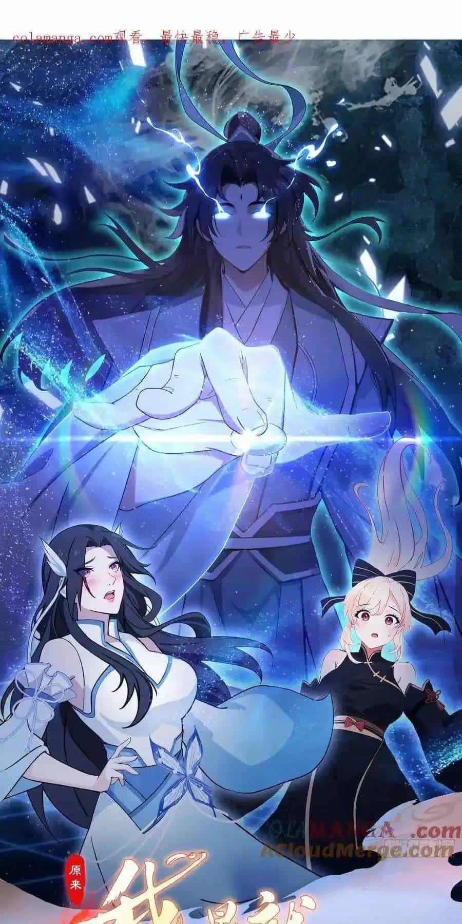 Hoá Ra Ta Đã Vô Địch Từ Lâu - Chương 112 - ảnh 4