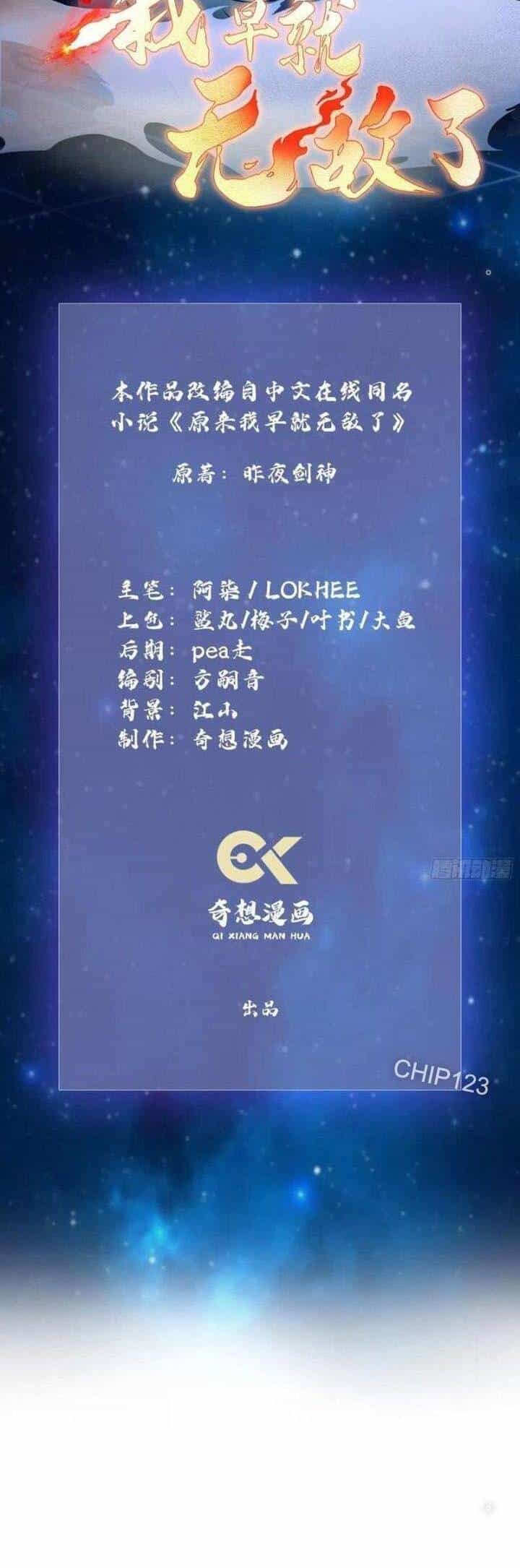 Hoá Ra Ta Đã Vô Địch Từ Lâu - Chương 167 - ảnh 3