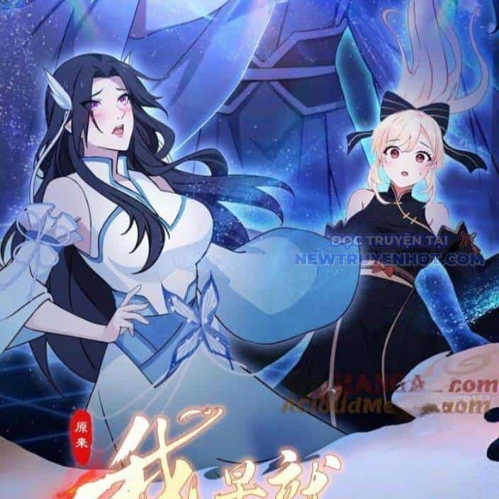 Hoá Ra Ta Đã Vô Địch Từ Lâu - Chương 247 - ảnh 5