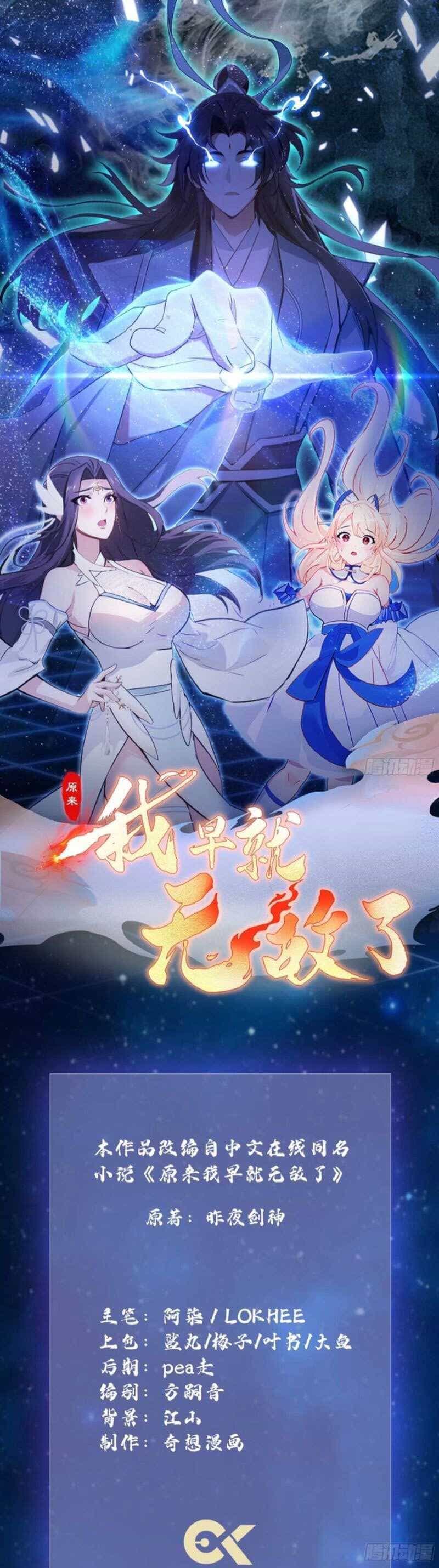 Hoá Ra Ta Đã Vô Địch Từ Lâu - Chương 38 - ảnh 2