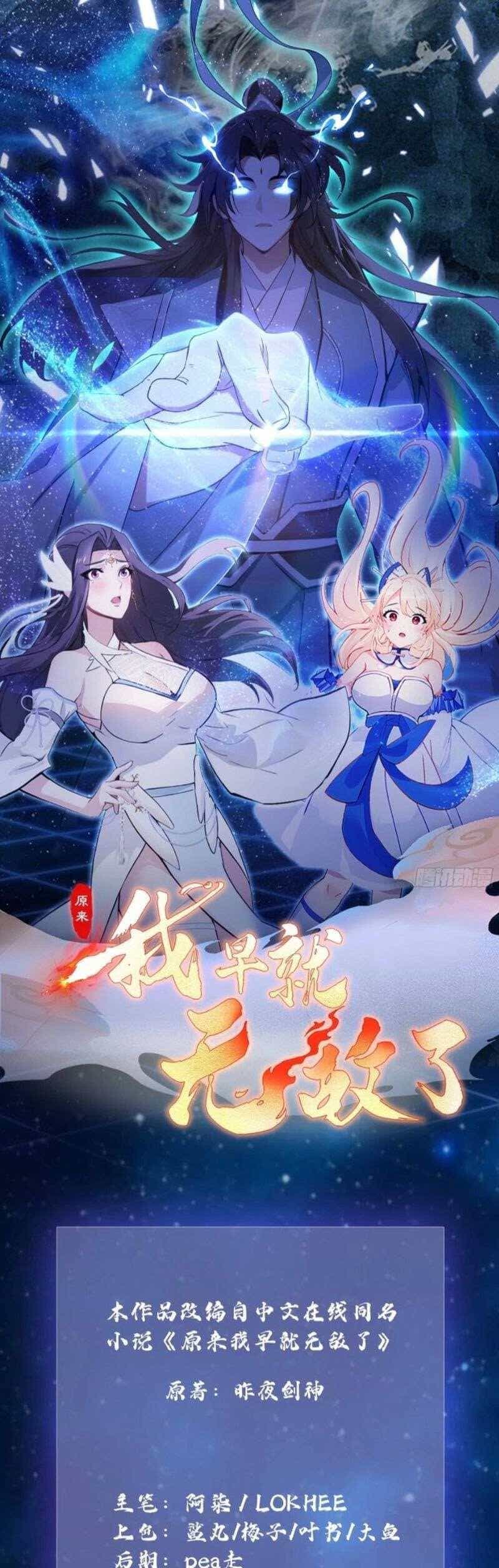 Hoá Ra Ta Đã Vô Địch Từ Lâu - Chương 41 - ảnh 2
