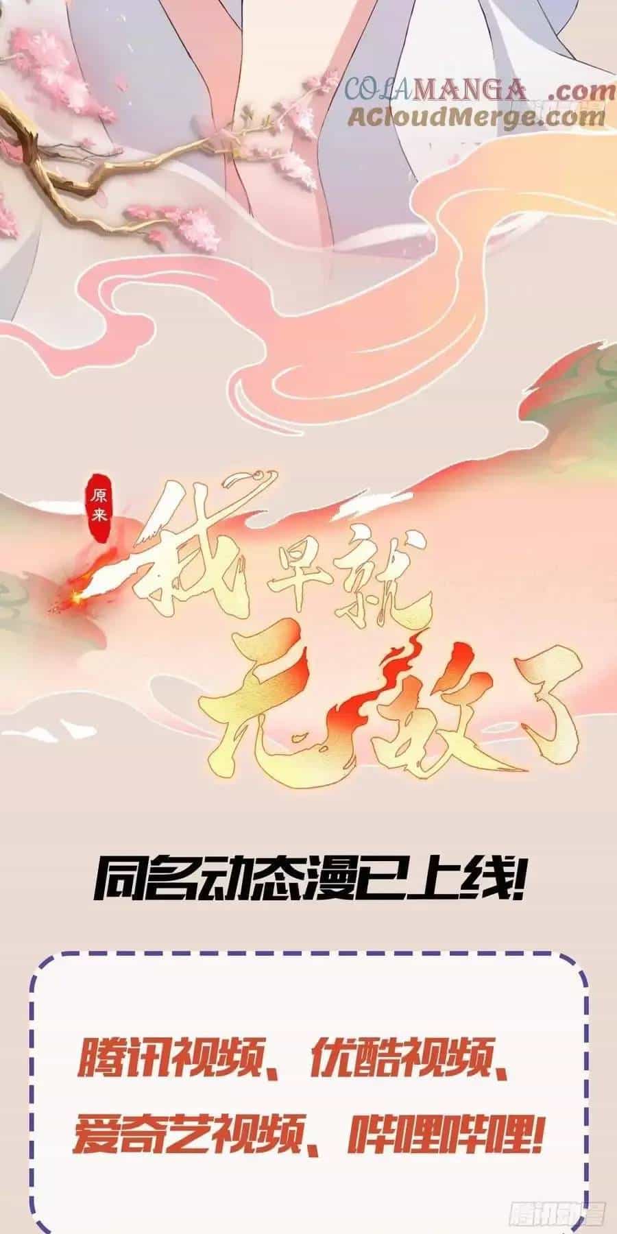 Hoá Ra Ta Đã Vô Địch Từ Lâu - Chương 91 - ảnh 35