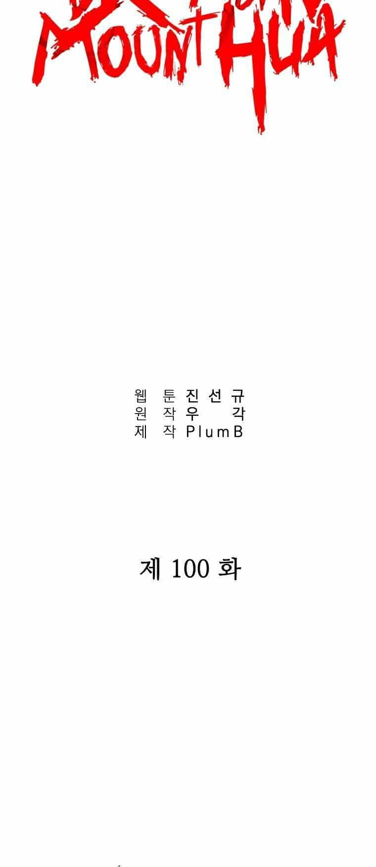 Hỏa Sơn Quyền - Chương 100 - ảnh 4