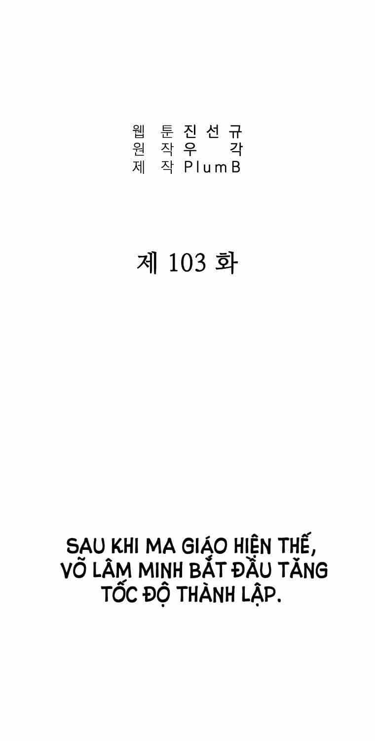 Hỏa Sơn Quyền - Chương 103 - ảnh 13