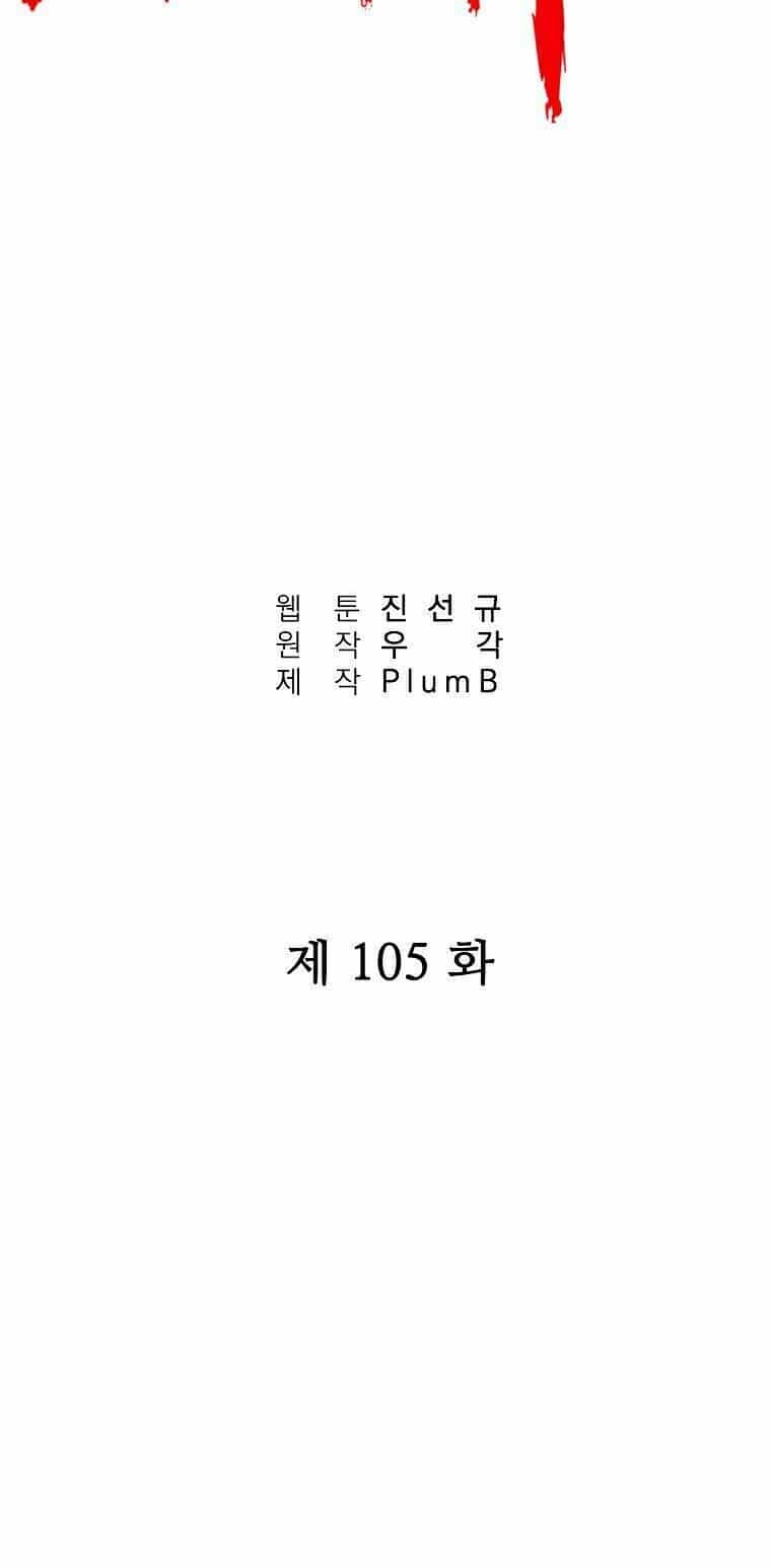 Hỏa Sơn Quyền - Chương 105 - ảnh 4