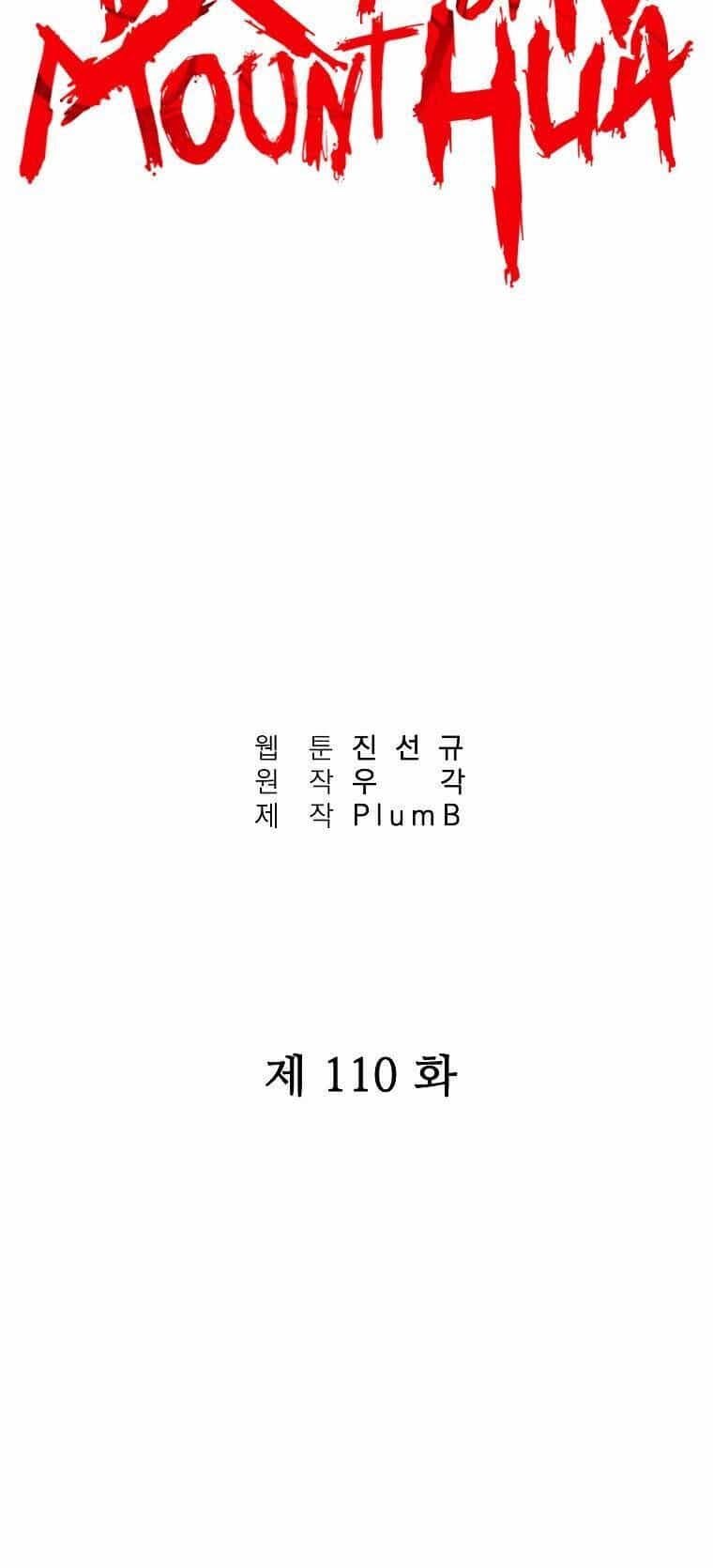 Hỏa Sơn Quyền - Chương 110 - ảnh 4