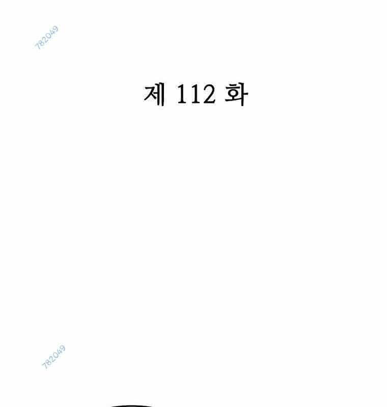 Hỏa Sơn Quyền - Chương 112 - ảnh 1