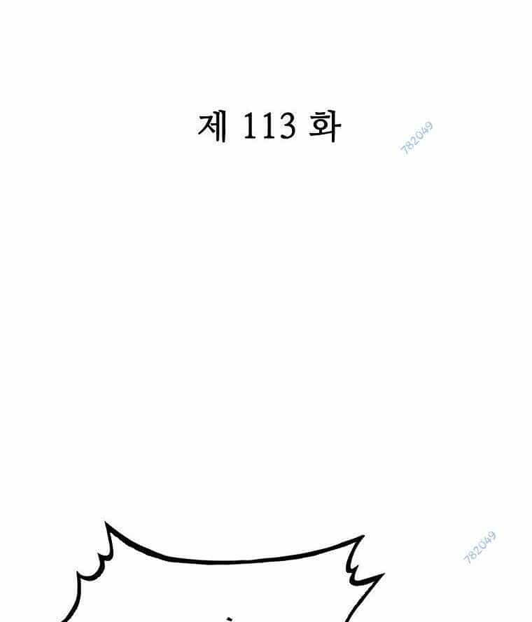 Hỏa Sơn Quyền - Chương 113 - ảnh 1