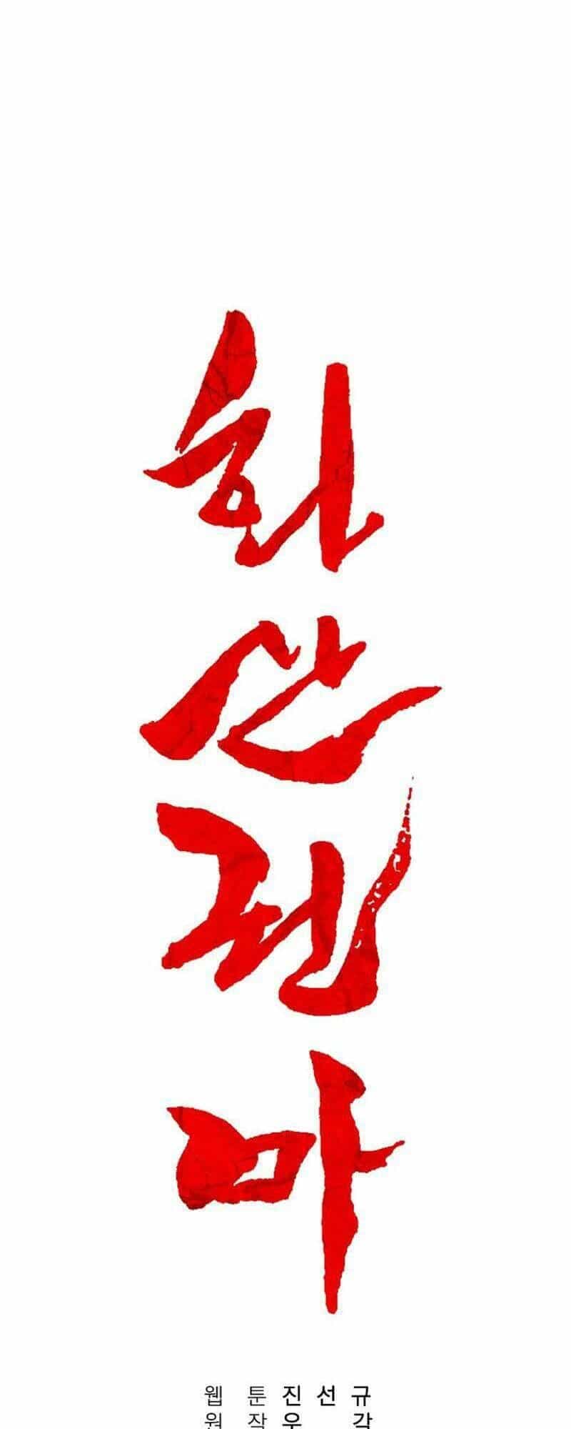 Hỏa Sơn Quyền - Chương 119 - ảnh 5