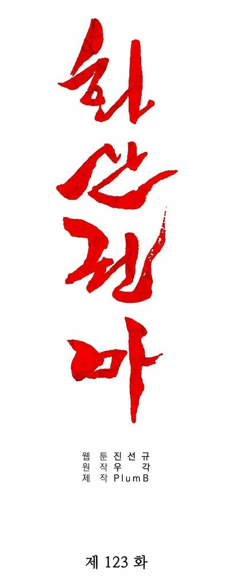 Hỏa Sơn Quyền - Chương 123 - ảnh 3