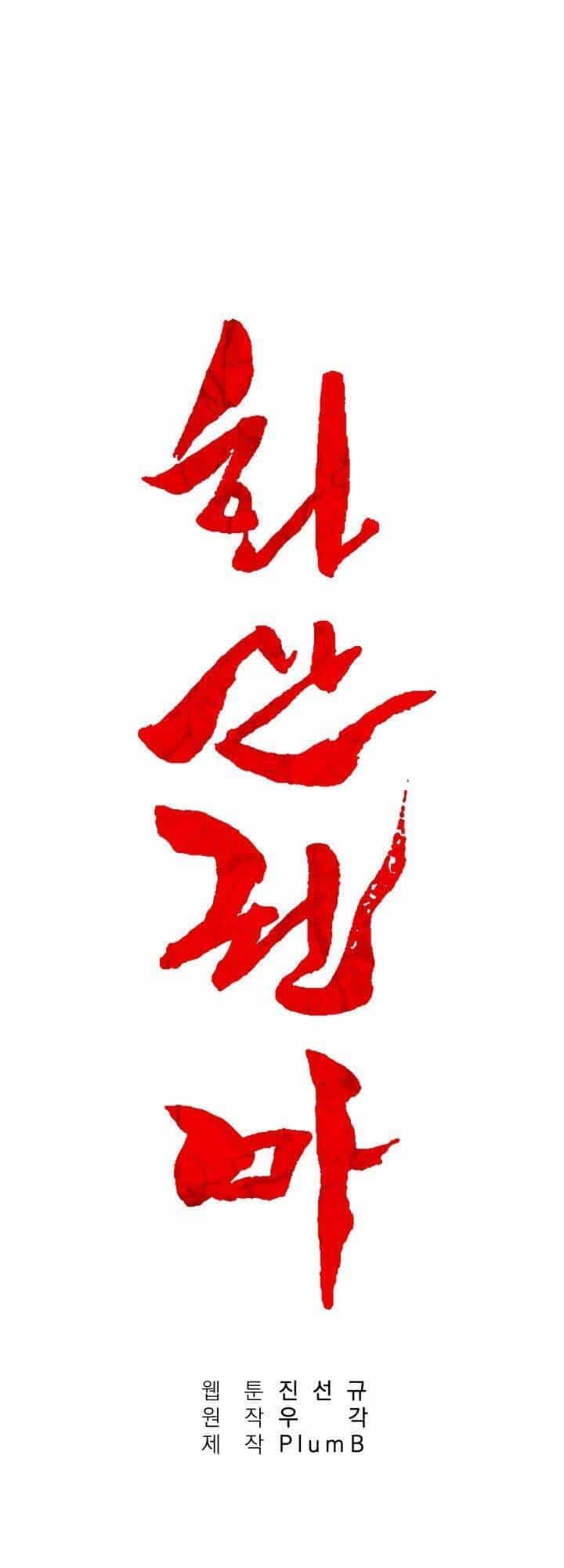 Hỏa Sơn Quyền - Chương 13 - ảnh 21