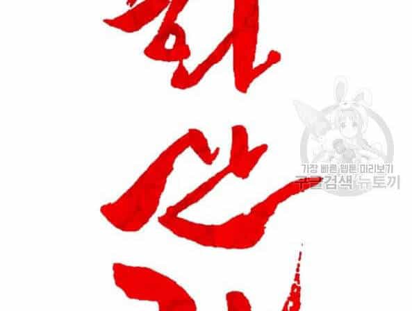 Hỏa Sơn Quyền - Chương 2 - ảnh 15