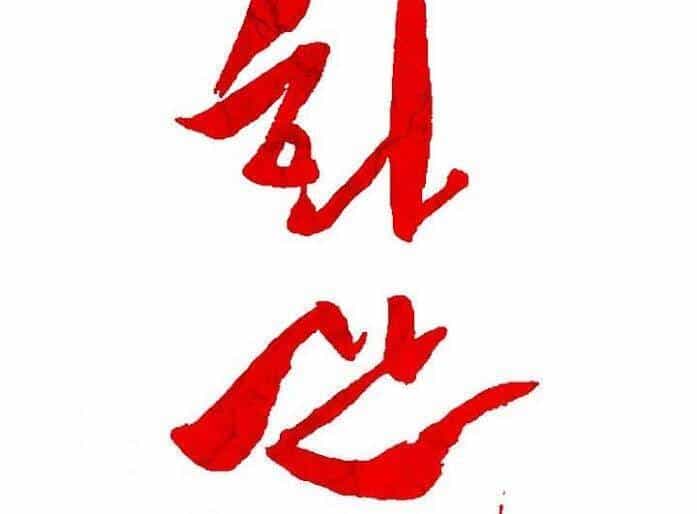 Hỏa Sơn Quyền - Chương 28 - ảnh 3