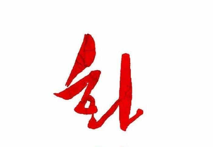 Hỏa Sơn Quyền - Chương 34 - ảnh 3