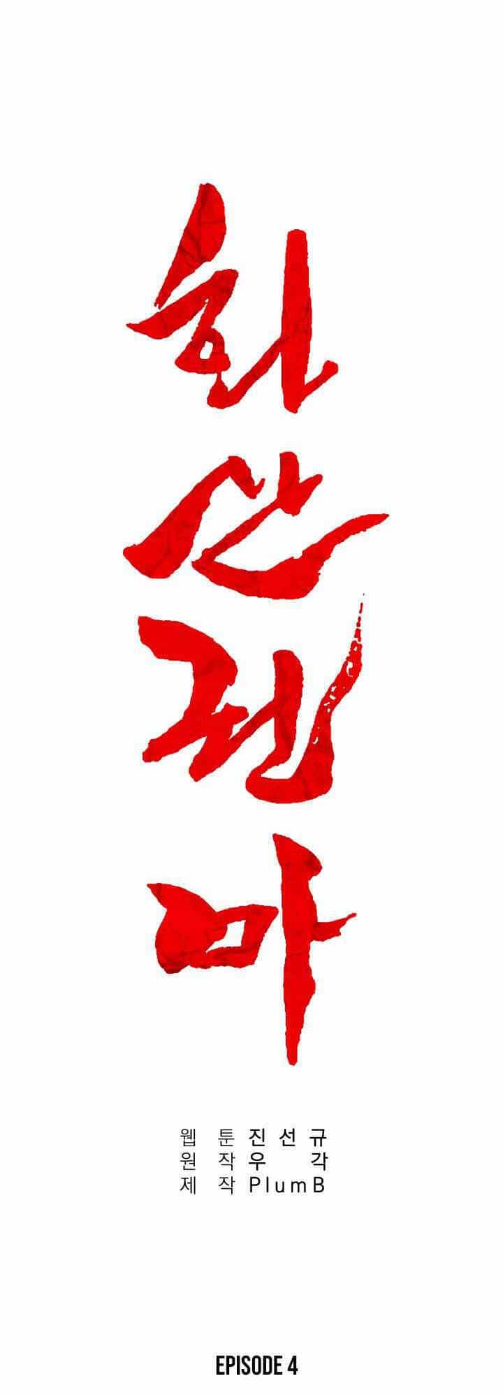 Hỏa Sơn Quyền - Chương 4 - ảnh 21