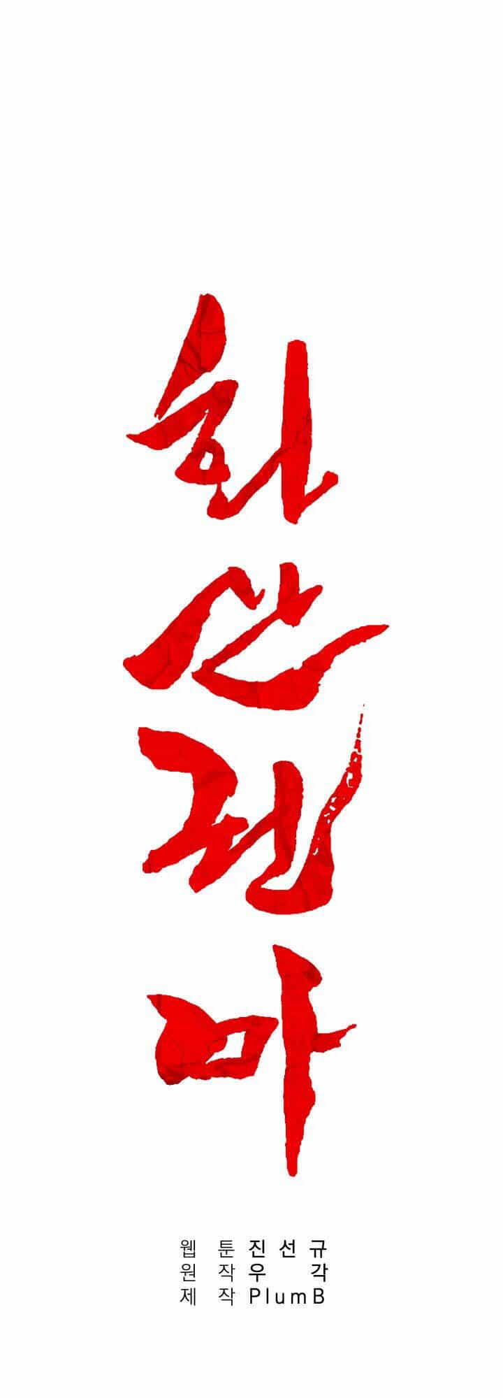 Hỏa Sơn Quyền - Chương 7 - ảnh 17