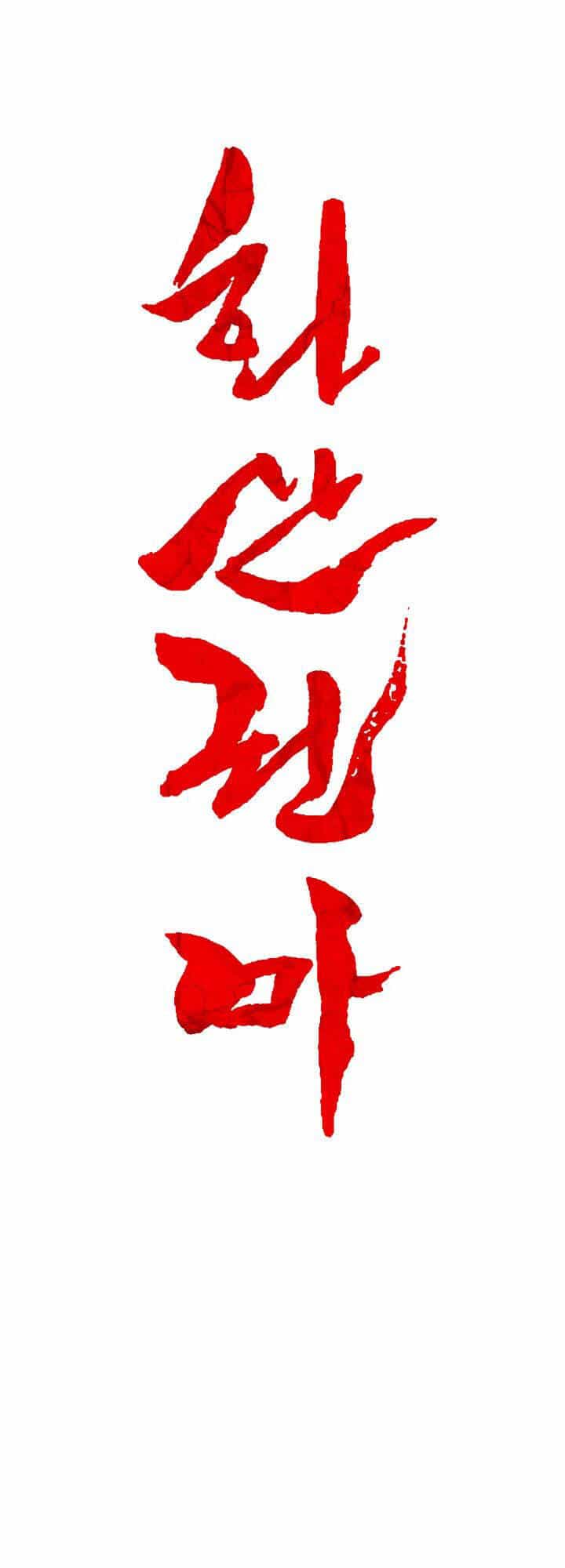 Hỏa Sơn Quyền - Chương 8 - ảnh 41