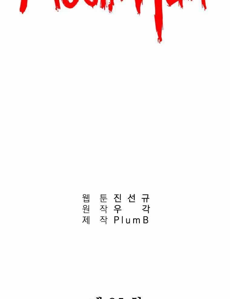 Hỏa Sơn Quyền - Chương 85 - ảnh 5
