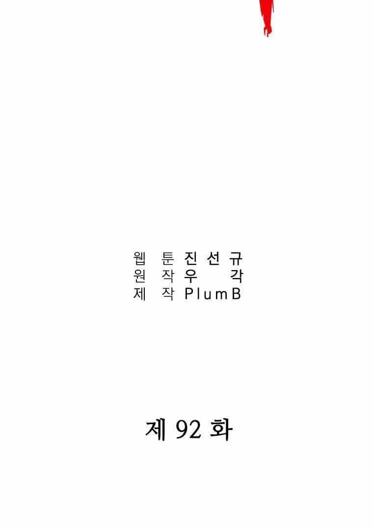 Hỏa Sơn Quyền - Chương 92 - ảnh 10