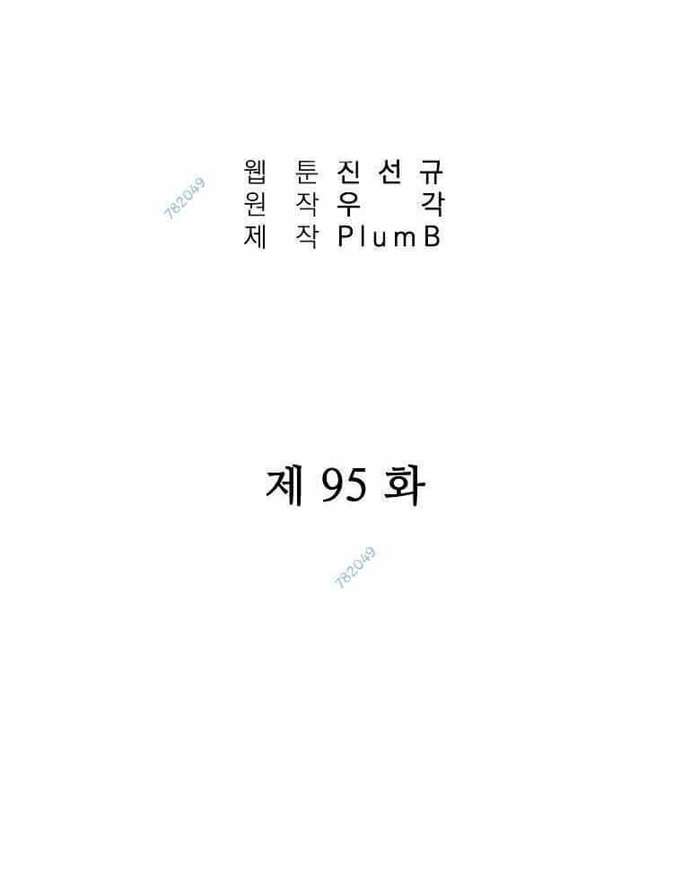 Hỏa Sơn Quyền - Chương 95 - ảnh 5