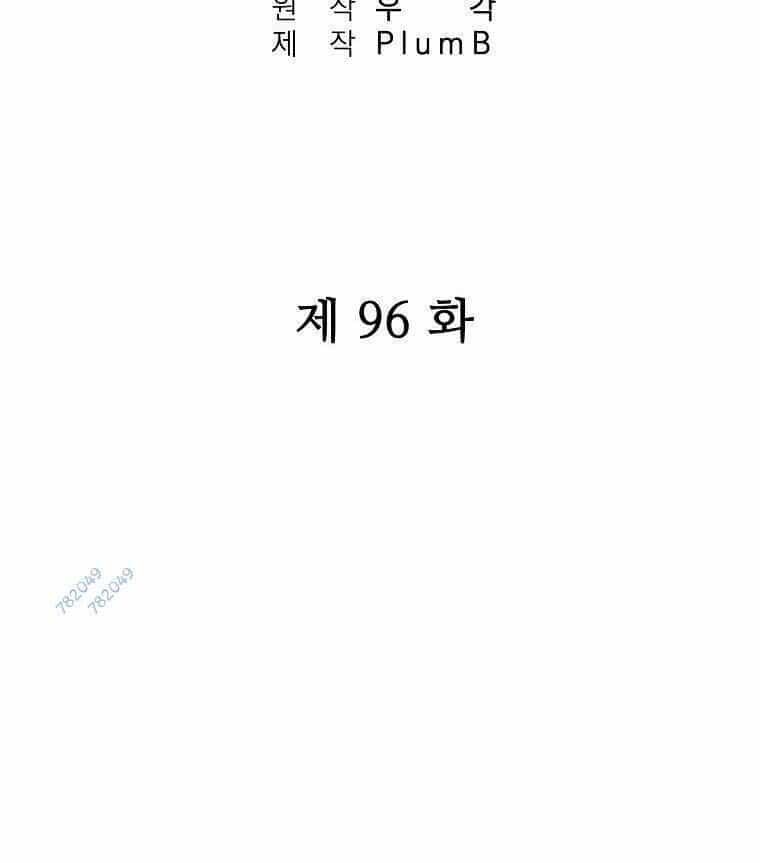 Hỏa Sơn Quyền - Chương 96 - ảnh 3
